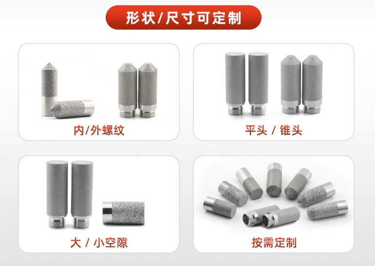 20241205-不銹鋼燒結(jié)保護罩_02_看圖王(1)