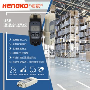 恒歌倉庫環(huán)境監(jiān)控溫濕度解決方案，溫濕度校準(zhǔn)專用儀表在線溫濕度電能監(jiān)測記錄儀