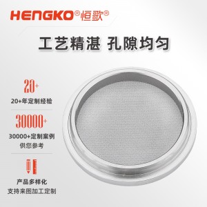 呼吸機人工肺不銹鋼過濾片_不銹鋼粉末燒結(jié)濾芯